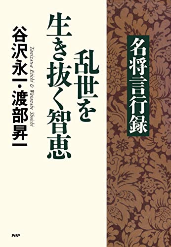 【帯付き・２冊】　遊星群　谷沢永一 時代を語る好書録 明治篇　大正篇 遊星群 明治篇大正篇補遺 - 和泉書院 日本文学・日本語学・日本